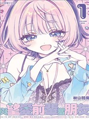 青之芦苇漫画主角人物档案封面