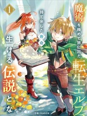 青之芦苇漫画前辈角色档案封面